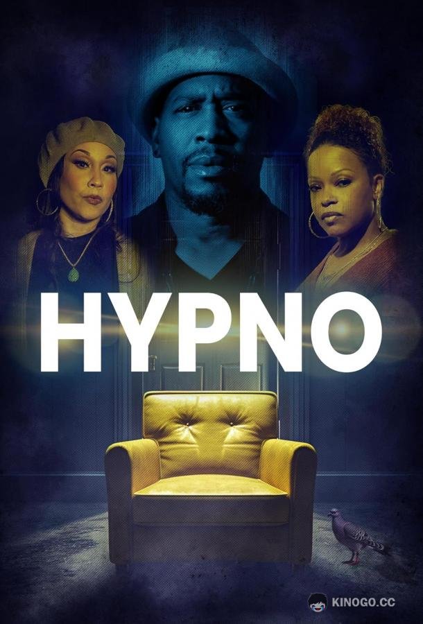 Гипноз Hypno (2024)