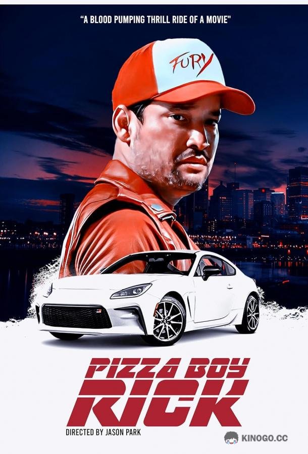 Доставщик пиццы Рик Pizza Boy Rick (2024)