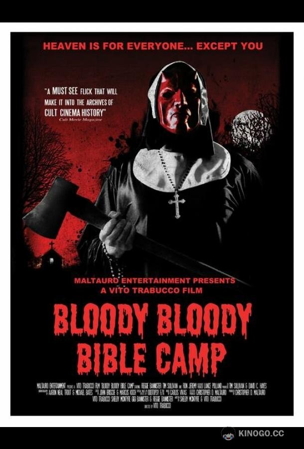 Кровавый библейский лагерь Bloody Bloody Bible Camp (2012)