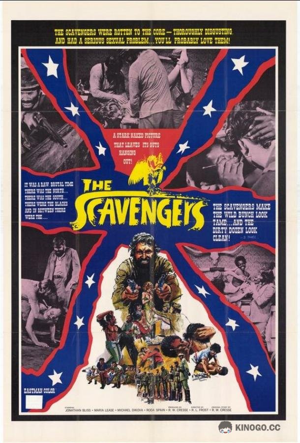 Стервятники The Scavengers (1969)