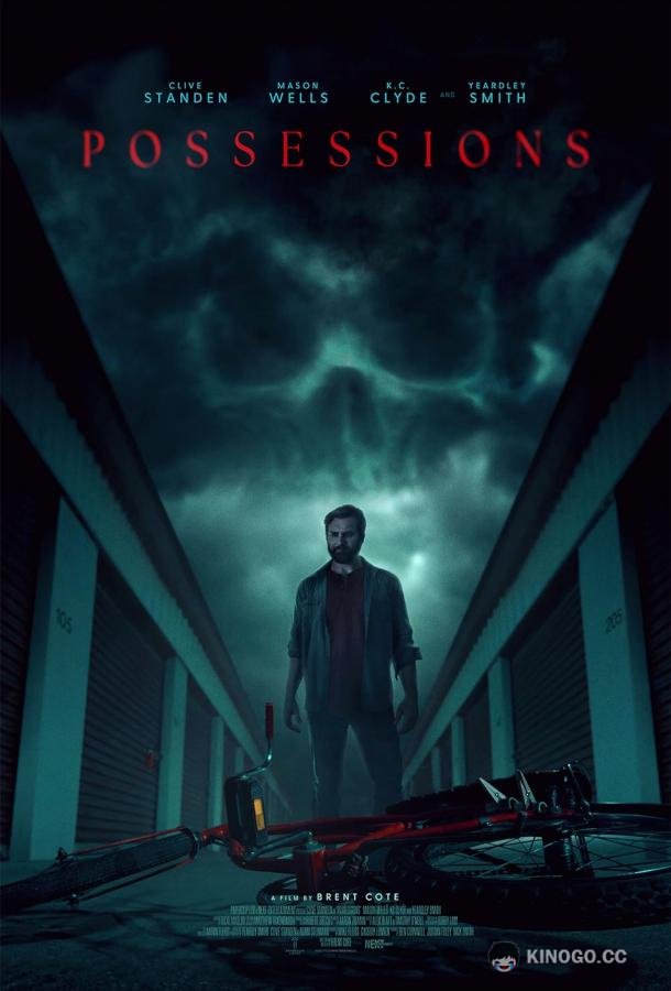 Пожитки Possessions (2024)