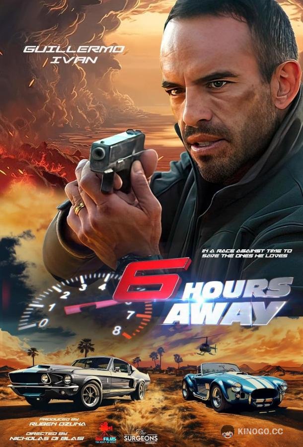 Шесть часов гонки со временем 6 Hours Away (2024)