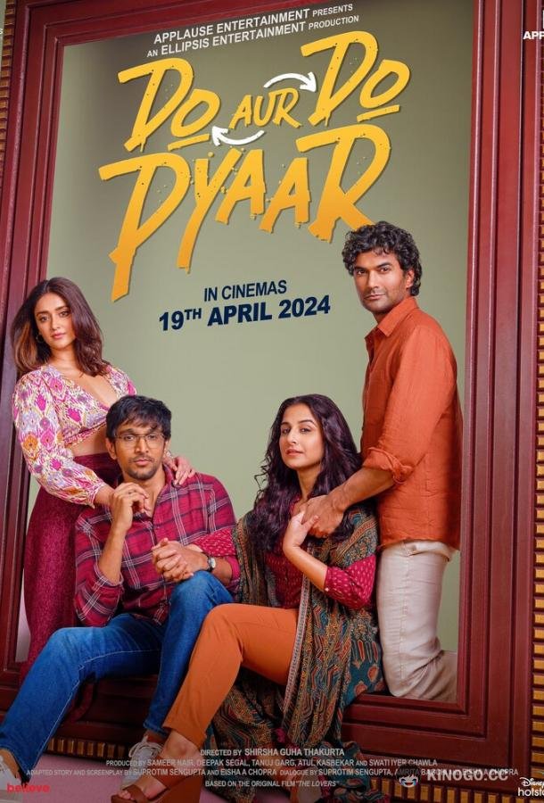 Два плюс два — это любовь Do Aur Do Pyaar (2024)