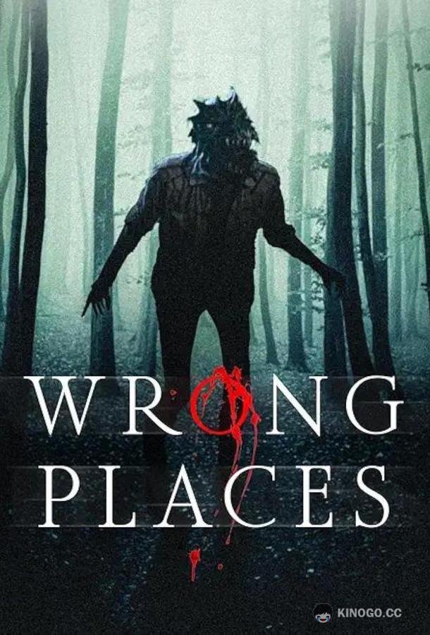 Опасные места Wrong places (2024)