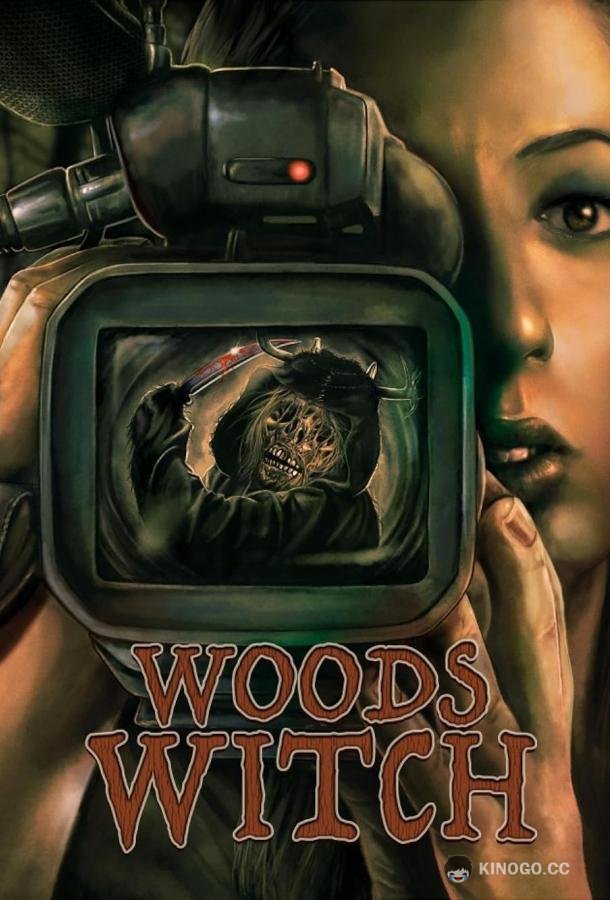 Лесная ведьма Woods Witch (2023)