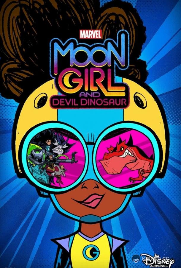 Лунная девочка и ДиноДьявол Marvel's Moon Girl and Devil Dinosaur (2023)