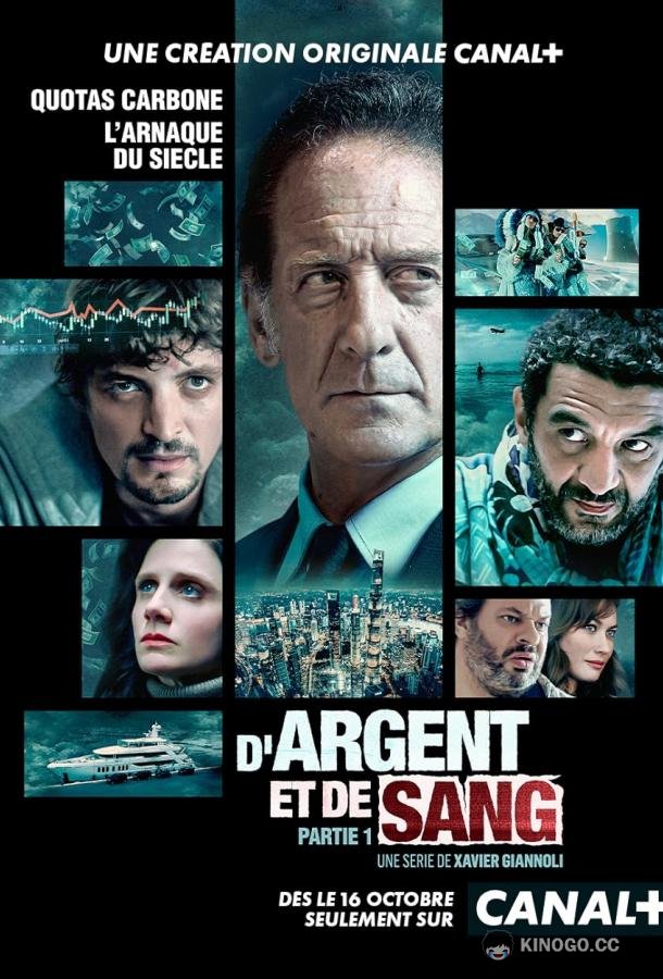 О деньгах и крови D'Argent Et De Sang (2023)