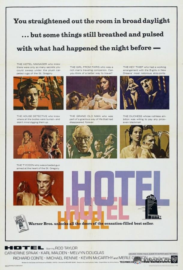 Отель Hotel (1967)