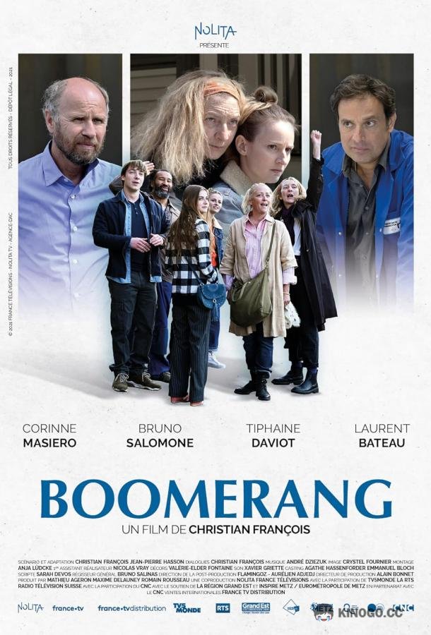 Бумеранг, или дурные манеры Boomerang ou Les Mauvaises Manières (2021)