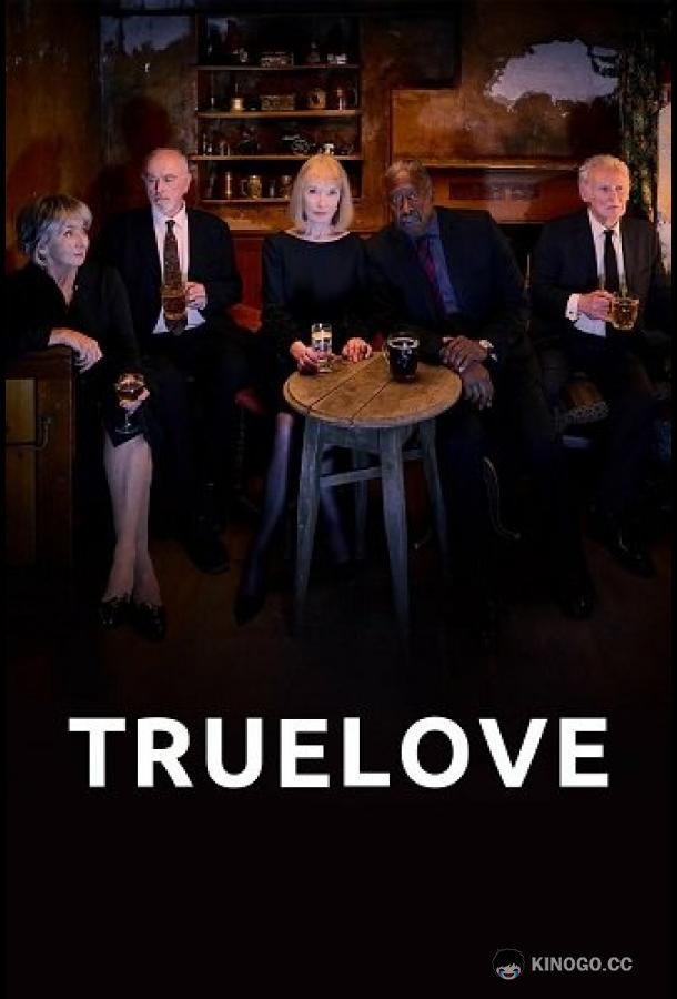 Настоящая любовь Truelove (2024)