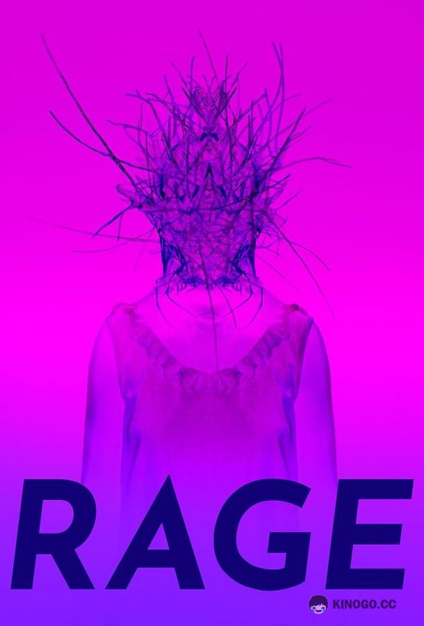 Ярость Rage (2020)