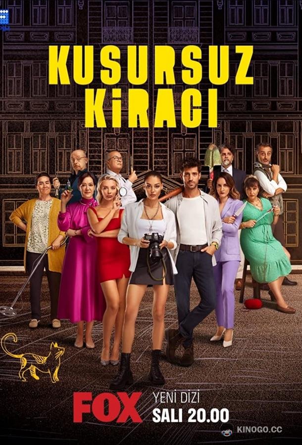 Идеальный арендатор Kusursuz Kiraci (2022)