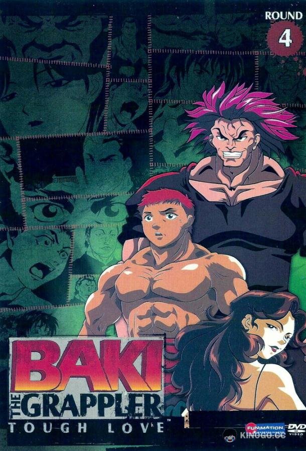 Боец Баки Grappler Baki (2001)