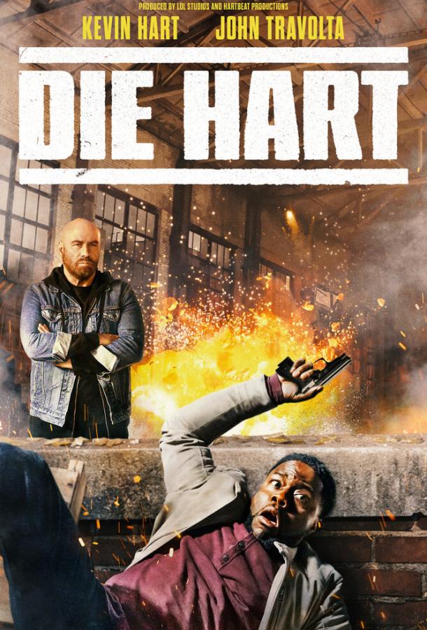 Крепкий Харт Die Hart (2020)