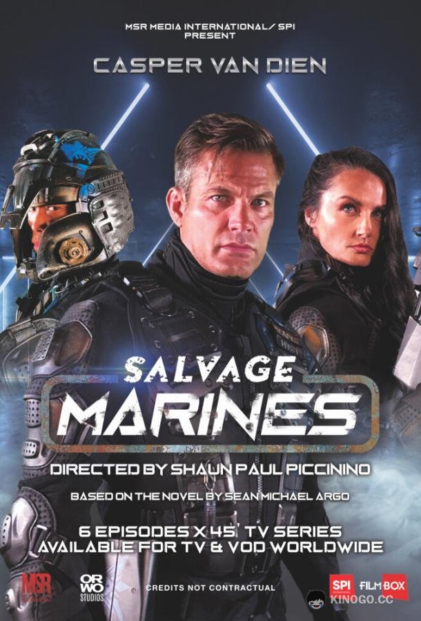 Мусорный десант Salvage Marines (2022)